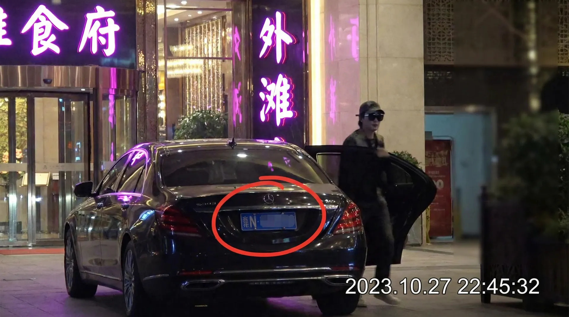 完美娱乐 - 豪车餐厅外被拍
